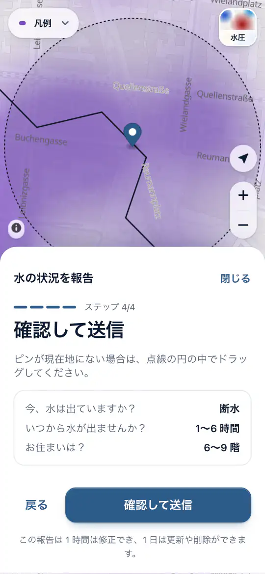 地図上のピンと、送信する回答