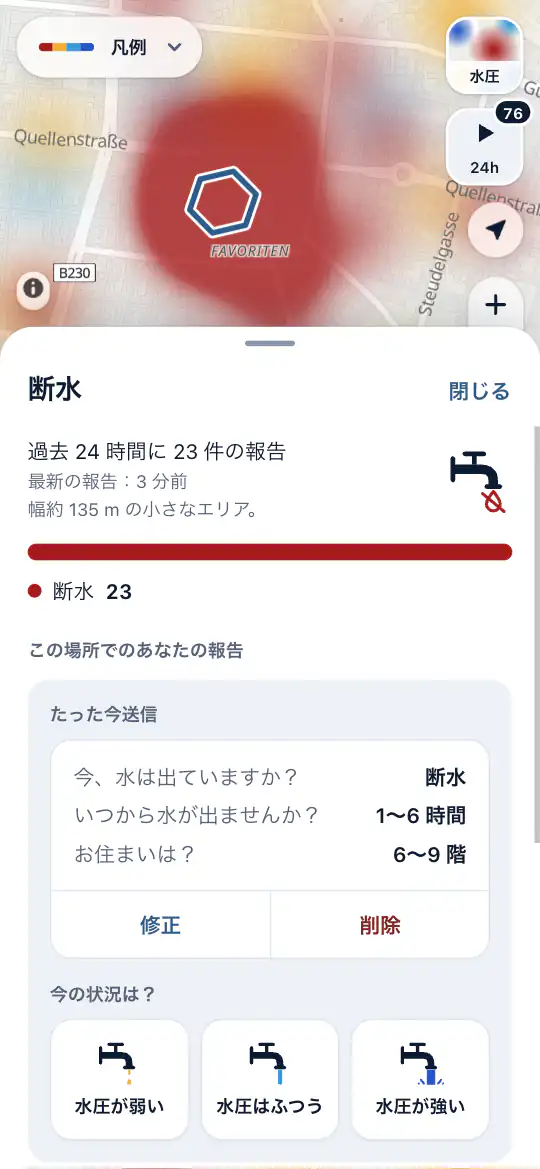 あるエリアの報告と、階ごとに色分けされた建物