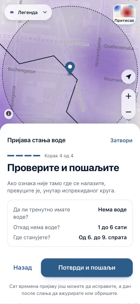 Ознака на мапи, са одговорима за слање