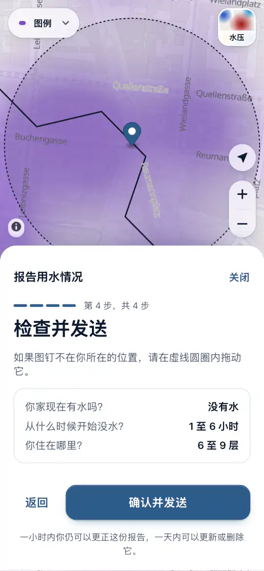 地图上的标记,以及要发送的回答
